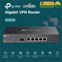 TP-LINK ER7206 (TL-ER7206) Omada Gigabit VPN Router