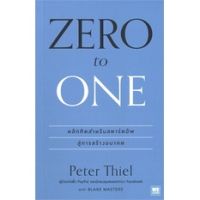 ZERO to ONE หลักคิดสำหรับสตาร์อัพสู่การสร้างอนาคต