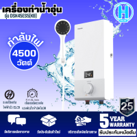 TOSHIBA เครื่องทำน้ำอุ่น ดิจิตอล ฮีตเตอร์ทองแดง โตชิบา 4500 วัตต์  รุ่น DSK45ES5KW DSK45ES5KB ราคาถูก รับประกัน 5 ปี จัดส่งทั่วไทย เก็บเงินปลายทาง