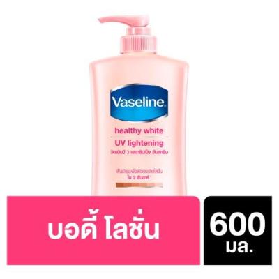 SuperSales - X1 ชิ้น - เฮลธี้ ระดับพรีเมี่ยม ไวท์ ยูวี ไลท์เทนนิ่ง ผลิตภัณฑ์บำรุงผิวกาย 600มล. ส่งไว อย่ารอช้า -[ร้าน waewpaan MarketStore จำหน่าย อุปกรณ์อาบน้ำและดูแลผิวกาย ราคาถูก ]