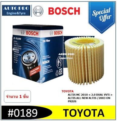 0189 # BOSCH กรองน้ำมันเครื่อง สำหรับรถยนต์ TOYOTA ALTIS MC 2010(Dual VVTi),All New Altis 2013 ON ,Prius