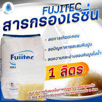 ? SafetyDrink ? สารกรองเรซิ่น ประจุบวก ION RESIN Food Grade FC120 FD FUJITEC แบ่งขาย 1 ลิตร ?