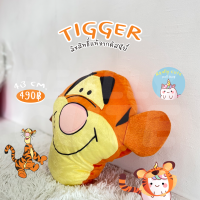 ReallyCute (พร้อมส่ง) หมอนสอดมือ ตุ๊กตา ทิกเกอร์ Tigger - Winnie The Pooh