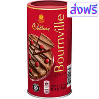 [สินค้าพร้อมจัดส่ง]⭐⭐Cadbury Bournville Cocoa, 250G - ผงโกโก้สำหรับทำขนม[สินค้าใหม่]จัดส่งฟรีมีบริการเก็บเงินปลายทาง⭐⭐