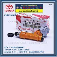 (ราคา /1 ชิ้น)***พิเศษ***หัวฉีดใหม่แท้ (4 รูฝอย )TOYOTA VIOS,Yaris,Avanza ปี2007-2015,Yaris ปี 07-15  สีส้ม เครื่อง 1NZ  (แนะนำเปลี่ยน 4 ชิ้น) แถมยางรองหัวฉีด +แถมปลั๊ก