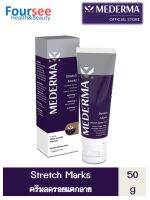 MEDERMA Stretch Marks 50กรัม ครีมลดรอยแตกลาย