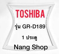 ขอบยางตู้เย็น TOShiba รุ่น GR-D189 (1 ประตู)