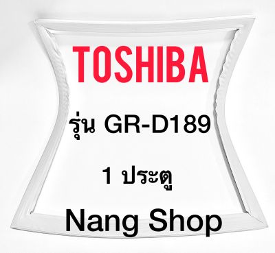 ขอบยางตู้เย็น TOShiba รุ่น GR-D189 (1 ประตู)