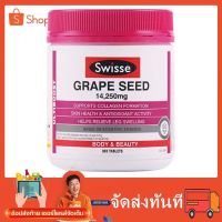 ส่งแต่ของแท้ Swisse Ultiboost Grape Seed 14,250 mg 300 Tablets สารสกัดจากเมล็ดองุ่น เกรปซีด