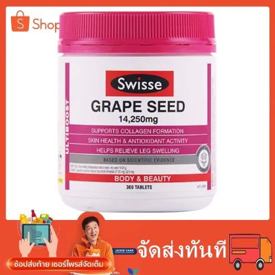 Sure ของแท้ นำเข้า Swisse Ultiboost Grape Seed 14,250 mg 300 Tablets สารสกัดจากเมล็ดองุ่น เกรปซีด