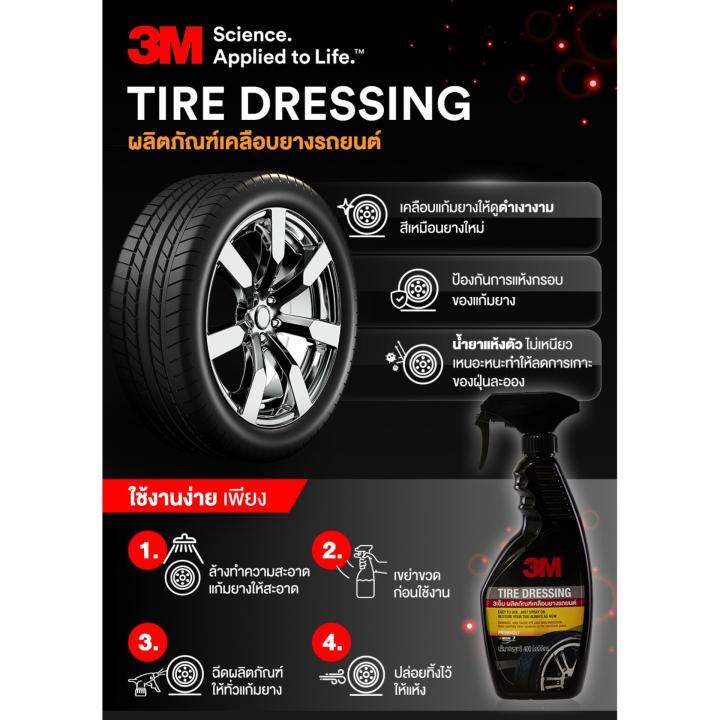 2ขวด-3m-น้ำยาเคลือบเงายางรถยนต์-ขนาด400-ml-tire-dressing-39042lt