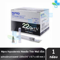 Nipro Hypodermic Needle Thin Wall นิโปร อุปกรณ์ทางการแพทย์ 22Gx1 1/2 ” ( 0.7 * 40 mm ) 100 ชิ้น 1 กล่อง