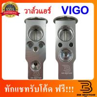 (promotion++) วาล์วแอร์ VIGO วาล์วแอร์รถยนต์ โตโยต้า วีโก้ Expansion valve TOYOTA VIGO สุดคุ้มม วาล์ว ควบคุม ทิศทาง วาล์ว ไฮ ด รอ ลิ ก วาล์ว ทาง เดียว วาล์ว กัน กลับ pvc