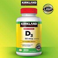 ?Kirkland Vitamin D3 2000 IU ขนาด 600 ซอฟเจล. ??‍♂️??‍♀️ กระปุกใหญ่สุดคุ้ม พิเศษสูตรใหม่ ทานง่ายกว่าเดิม