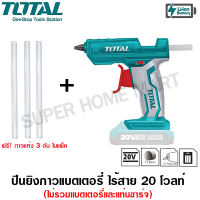 Total ปืนยิงกาว แบตเตอรี่ ไร้สาย 20 โวลท์ (แถมฟรี กาวเส้น 2 อัน) (ไม่รวมแบตเตอรี่ และ แท่นชาร์จ) รุ่น TGGLI2001 ( Lithium-Ion Glue Gun )