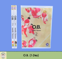 [SET] BLY O.B. (1-2จบ) พร้อมส่ง