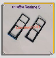 ถาดซิม (Simdoor ) Realme 5 / Realme5