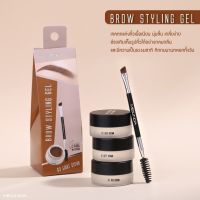 เจลเขียนคิ้ว Meilinda brow styling gel MC3095 เจลคิ้ว เมลินดา ดินสอเขียนคิ้ว เนื้อเนียน เกลี่ยง่าย