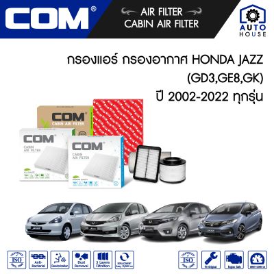 กรองอากาศ กรองแอร์ HONDA JAZZ ฮอนด้าแจ๊ส 1.5 GD,GE,GK,1.3 HYBRID ทุกรุ่น ปี 2002-2020, ไส้กรอง COM