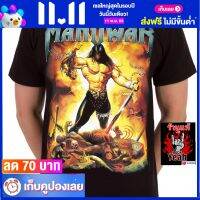 เสื้อวง MANOWAR ร็อคในตำนาน อมตะ มาโนวอร์ ไซส์ยุโรป RCM1477