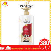 โฉมใหม่ล่าสุด NEW แพนทีน ลอง แอนด์ สตรอง โปร-วี คอนดิชั่นเนอร์ Pantene ขวดปั๊ม ครีมนวด 380 มล.