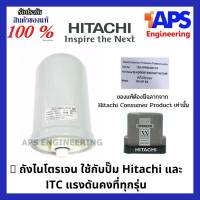 อะไหล่ปั๊มน้ำ Hitachi ถังไนโตรเจน(Accumulator) ปั๊มน้ำฮิตาชิ ITC แรงดันคงที่ทุกรุ่น Series EX, GX, GX2, GX5, XS