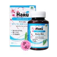 Haru biotin max ฮารุ ไบโอติน แมกซ์ 30 เม็ด