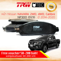 ผ้าดิสเบรคหน้า ผ้าเบรคหน้า Nissan Navara(D23) ปี 2014-on, NP300 GDB 7948 UT นิสสัน นาวาร่า นาวารา ปี 14,15,16,17,18,19,20,57,58,59,60,61,62,63