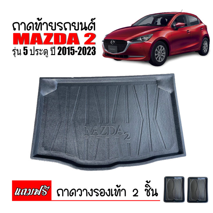 ถาดท้ายรถยนต์-mazda2-5door-skyactiv-ปี-2015-2023-ถาดท้ายรถ-ถาดสัมภาระท้ายรถ-ถาดรองท้ายรถ-mazda-2-ถาดปูท้ายรถ-ถาดวางสัมภาระท้ายรถ-ถาดรองพื้นรถ-ถาดท้าย