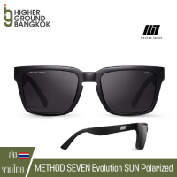 METHOD SEVEN Evolution SUN Polarized Full Spectrum Led UV protection แว่นตากันแสง แว่นปลูก ของแท้ Sunglasses