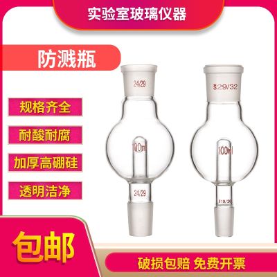 ◇☢✾ ball ml250ml500ml1000m straight shape spray bottle buffer explosion-proof rotary evaporation parts laboratory glassware