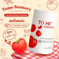 พร้อมส่ง โทเมะ เซนนารี่ Tome sennary น้ำชง มะเขือเทศสด ผงมะเขือเทศเข้มข้น ผิวขาว ลดริ้วรอย