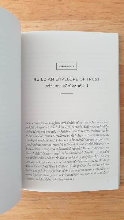 โค้ชแห่งซิลิคอนแวลลีย์-trillion-dollar-coach-คัมภีร์ผู้นำจากโค้ชแห่งซิลิคอนแวลลีย์-บิล-แคมป์เบลล์-หนังสือการพัฒนาตนเอง