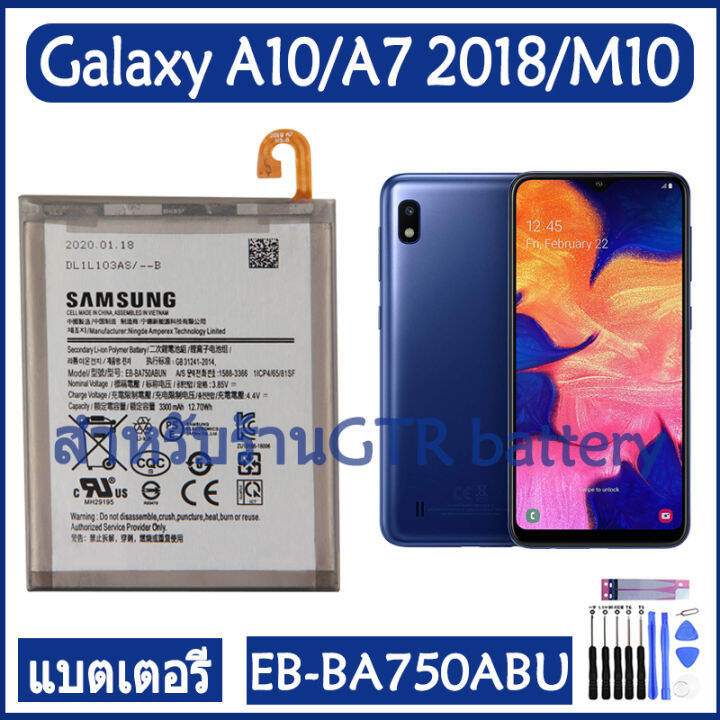 แบตsamsung-a10-samsung-galaxy-a10-a105f-a7-2018-a730x-a750-m10-battery-แบต-eb-ba750abu-3300mah-รับประกัน-3-เดือน