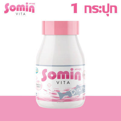 ส่งฟรี!! Somin Vita โซมิน ไวต้า วิตามินเกาหลี คอลลาเจน คุณภาพเต็มเม็ด นำเข้าเกาหลี100% กระปุกละ 30 เม็ด (1 กระปุก)