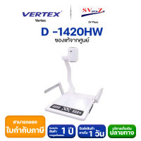 เครื่องฉายภาพสามมิติ (Visualizer) Vertex รุ่น D -1420HW รับประกันศูนย์ 1 ปี