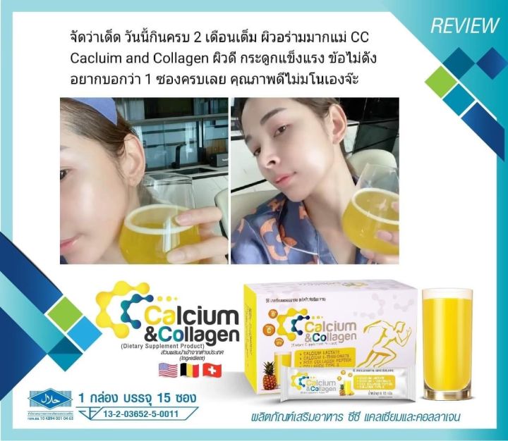 3-กล่อง-ซีซี-แคลเชียม-และ-คอลลาเจน-พลัส-cc-calcium-amp-collagen-plus-type-ทางเลือกใหม่ของการดูแลผิวพรรณ-กระดูก-ข้อต่อ