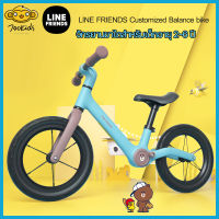 (พร้อมส่ง) Xiaomi 700kids Balance bike LINE FRIENDS Collection (เฟรม Nylon-Glass fiber) จักรยานขาไถ จักรยานเด็ก 2-7 ปี