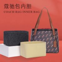 suitable for COACH Carriage HORSE AND CARRIAGE bag inner liner storage and finishing inner bag