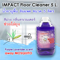 IMPACT Floor Cleaner 5L (Purple)  น้ำยาถูพื้นอิมแพค 5 ลิตร (สีม่วง) หอมนาน ไม่ทิ้งคราบเหนียว ใช้ได้กับทุกพื้นผิว