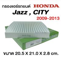 (promotion++) *Lemon* กรองแอร์ รถยนต์ Honda City / Jazz ปี 09-18 , Freed , HR-V / Civic ปี 16-20 , Oddesey สุดคุ้มม ไส้ กรอง อากาศ กรอง อากาศ เวฟ 110i ตัว กรอง อากาศ รถยนต์ ใส่ กรอง แอร์ รถยนต์