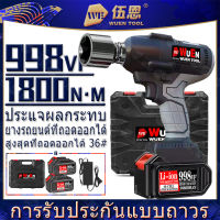 (จัดส่ง 2 วัน) 1800N.m ประแจผลกระทบไร้สาย มอเตอร์ไร้แปรงถ่าน 998VF 20V ซ่อมรถยนต์ 1/2 นิ้วบวกและย้อนกลับ มัลติฟังก์ชั่พลังงานสูง แบตเตอรี่ 2 ก้อน