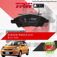 [TRW Value]  ผ้าดิสเบรคหน้า ผ้าเบรคหน้า Nissan MARCH (K13) ปี 2011-On TRW ATEC GDB 7742 AT มาร์ช มาช มัช  ปี 11,12,13,14,15,16,17,18,19,54,55,56,57,58,59,60,61,62