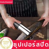 เครื่องขอดเกล็ดปลาไฟฟ้า ไร้สาย กันน้ำ ที่ขูดเกล็ดปลา ที่ขอดเกล็ดปลา สแตนเลส ขนาดพกพา