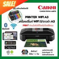 เครื่องพิมพ์/เครื่องปริ้นท์/ printer สี และขาวดำ wifi canon รองรับการใช้งานได้ถึงขนาด A3 ปริ้นท์ผ่านมือถือได้ ประกันศูนย์ 1 ปี// canon PIXMA IX6870