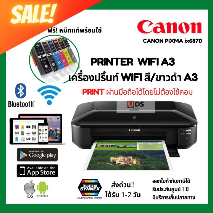 เครื่องพิมพ์-เครื่องปริ้นท์-printer-สี-และขาวดำ-wifi-canon-รองรับการใช้งานได้ถึงขนาด-a3-ปริ้นท์ผ่านมือถือได้-ประกันศูนย์-1-ปี-canon-pixma-ix6870