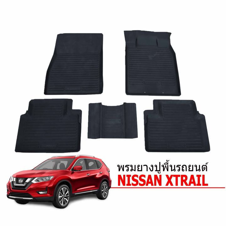 สต็อกพร้อมส่ง-พรมยางรถยนต์เข้ารูป-nissan-x-trail-พรมรถยนต์-xtrail-พรมยาง-ยกขอบ-แผ่นยางปูพื้นรถ-ยางปูพื้นรถ-พรม-พรมรองพื้นรถ-ผ้ายางปูพื้นรถ