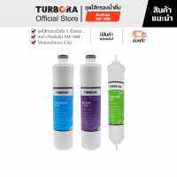 (จัดส่งฟรี) TURBORA ชุดไส้กรองน้ำดื่ม 5 ขั้นตอน (3 ชิ้น) สำหรับรุ่น TAF-500