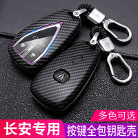 【cw】 Suitable for Changan Key Shell CS75plus Auchan X7 Car Key Sleeve Eado CS35plus Blue Whale Key Case ！