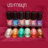 สีทาเล็บพรีเมี่ยม Nail Color by Love Me มินิ 6ml. ( ยกเซ็ท 12 สี )  #ประกายมุก